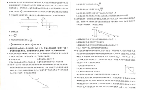 物理试题_2025年3月_250308海南省天一大联考2024-2025学年高三学业水平诊断(三)（全科）_海南省天一大联考2024-2025学年高三学业水平诊断（三）物理