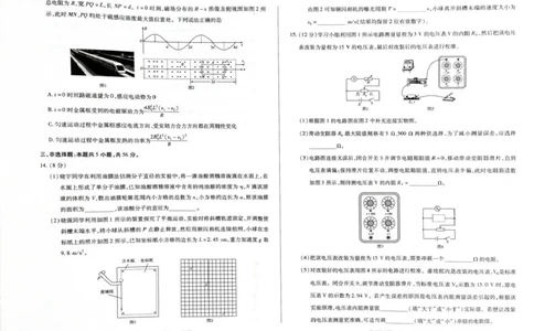 物理试题_2025年3月_250308海南省天一大联考2024-2025学年高三学业水平诊断(三)（全科）_海南省天一大联考2024-2025学年高三学业水平诊断（三）物理