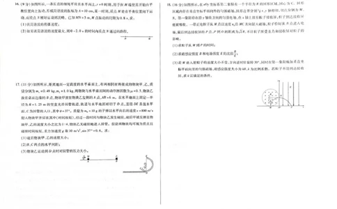 物理试题_2025年3月_250308海南省天一大联考2024-2025学年高三学业水平诊断(三)（全科）_海南省天一大联考2024-2025学年高三学业水平诊断（三）物理
