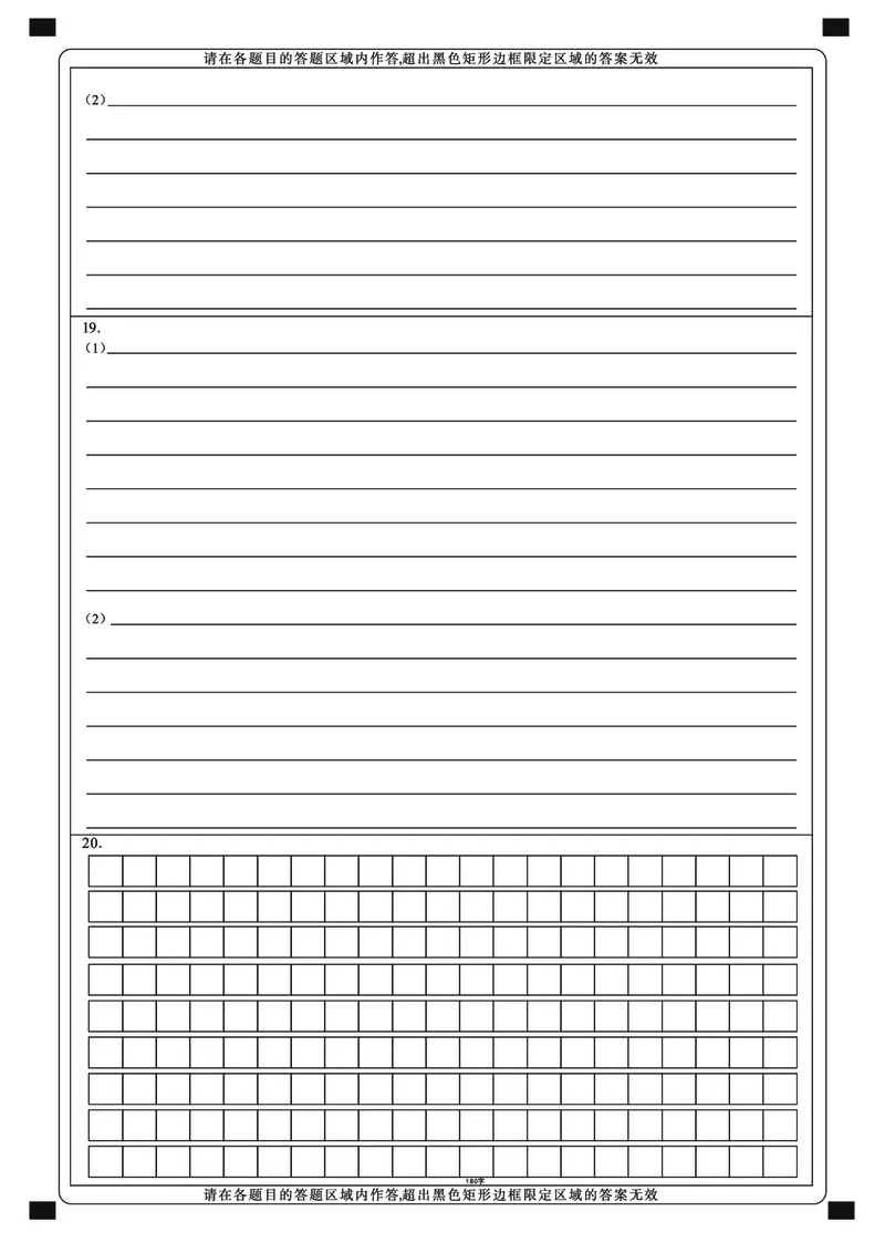 政治答题卡_2025年9月_250912湖北省武汉市部分学校2026届高三上学期九月调研考试（全科）_政治