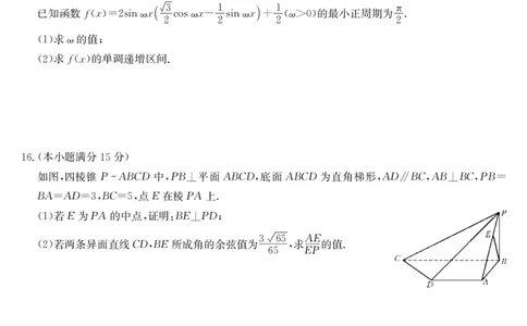 数学-湖北武汉高三8月开学考_2025年8月_250822湖北省武汉市九师联盟2026届高三上学期8月开学考试（全科）_湖北省武汉市九师联盟2026届高三上学期8月开学考试数学含解析、答题卡