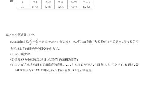 数学-湖北武汉高三8月开学考_2025年8月_250822湖北省武汉市九师联盟2026届高三上学期8月开学考试（全科）_湖北省武汉市九师联盟2026届高三上学期8月开学考试数学含解析、答题卡
