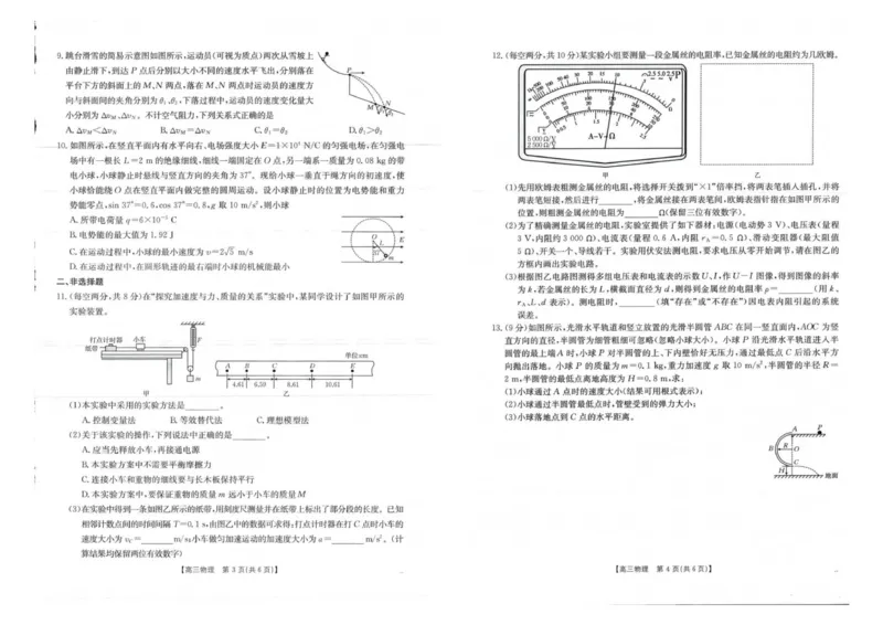 物理_2025年10月_12026年试卷教辅资源等多个文件_251030金太阳&middot;广西省2026届高三上学期10月联考（26-72C）_金太阳&middot;广西省2026届高三上学期10月联考物理