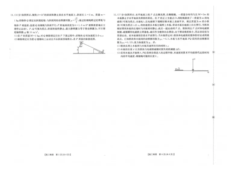 物理_2025年10月_12026年试卷教辅资源等多个文件_251030金太阳&middot;广西省2026届高三上学期10月联考（26-72C）_金太阳&middot;广西省2026届高三上学期10月联考物理