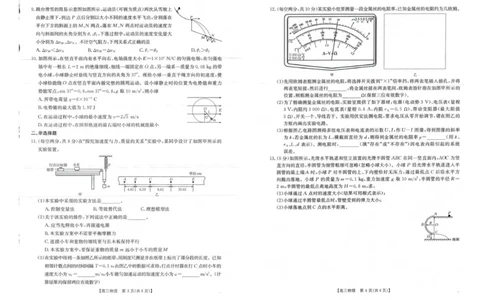物理_2025年10月_12026年试卷教辅资源等多个文件_251030金太阳&middot;广西省2026届高三上学期10月联考（26-72C）_金太阳&middot;广西省2026届高三上学期10月联考物理