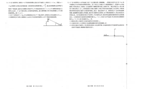 物理_2025年10月_12026年试卷教辅资源等多个文件_251030金太阳&middot;广西省2026届高三上学期10月联考（26-72C）_金太阳&middot;广西省2026届高三上学期10月联考物理