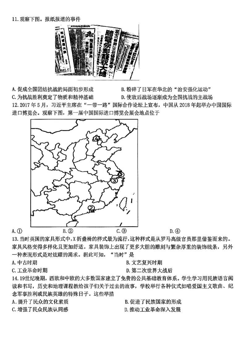 浙江北斗星盟2025年5月高三三模-历史试卷_2025年5月_250531浙江省北斗星盟2025届高三下学期5月模拟考试（三模）（全科）