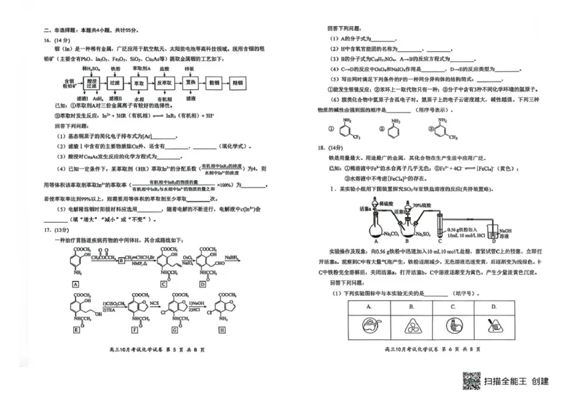 湖北云学联盟2026届高三上学期10月考试化学试卷_2025年10月_251020湖北云学联盟2026届高三上学期10月考试（全科）_湖北省云学联盟2026届高三上学期10月月考化学试卷（含答案）