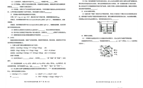 湖北云学联盟2026届高三上学期10月考试化学试卷_2025年10月_251020湖北云学联盟2026届高三上学期10月考试（全科）_湖北省云学联盟2026届高三上学期10月月考化学试卷（含答案）