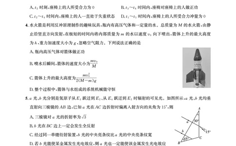 湖北省圆创高中名校联盟2025届高三第三次联合测评物理_2025年2月_250208湖北省圆创高中名校联盟2025届高三第三次联合测评（全科）