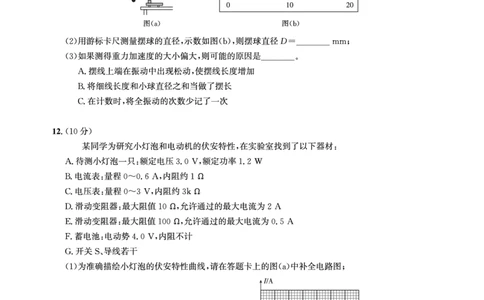 湖北省圆创高中名校联盟2025届高三第三次联合测评物理_2025年2月_250208湖北省圆创高中名校联盟2025届高三第三次联合测评（全科）