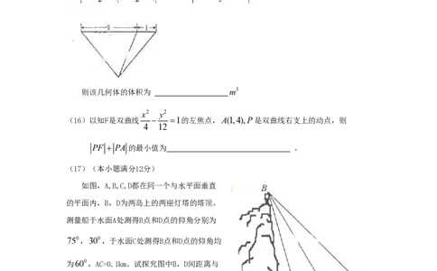 2009年高考数学试卷（理）（辽宁）（解析卷）_数学历年高考真题_新&middot;PDF版2008-2025&middot;高考数学真题_数学（按年份分类）2008-2025_2009&middot;高考数学真题