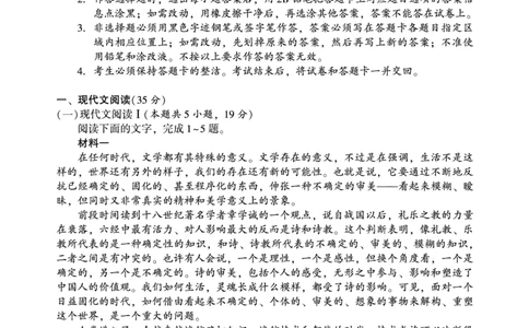 语文_2025年3月_250321湖南省邵阳市2024-2025学年高三下学期第二次联考（全科）_2025届湖南省邵阳市高三下学期第二次联考语文