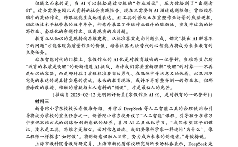 语文_2025年3月_250321湖南省邵阳市2024-2025学年高三下学期第二次联考（全科）_2025届湖南省邵阳市高三下学期第二次联考语文