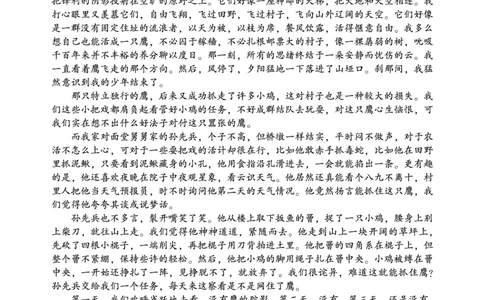 语文_2025年3月_250321湖南省邵阳市2024-2025学年高三下学期第二次联考（全科）_2025届湖南省邵阳市高三下学期第二次联考语文