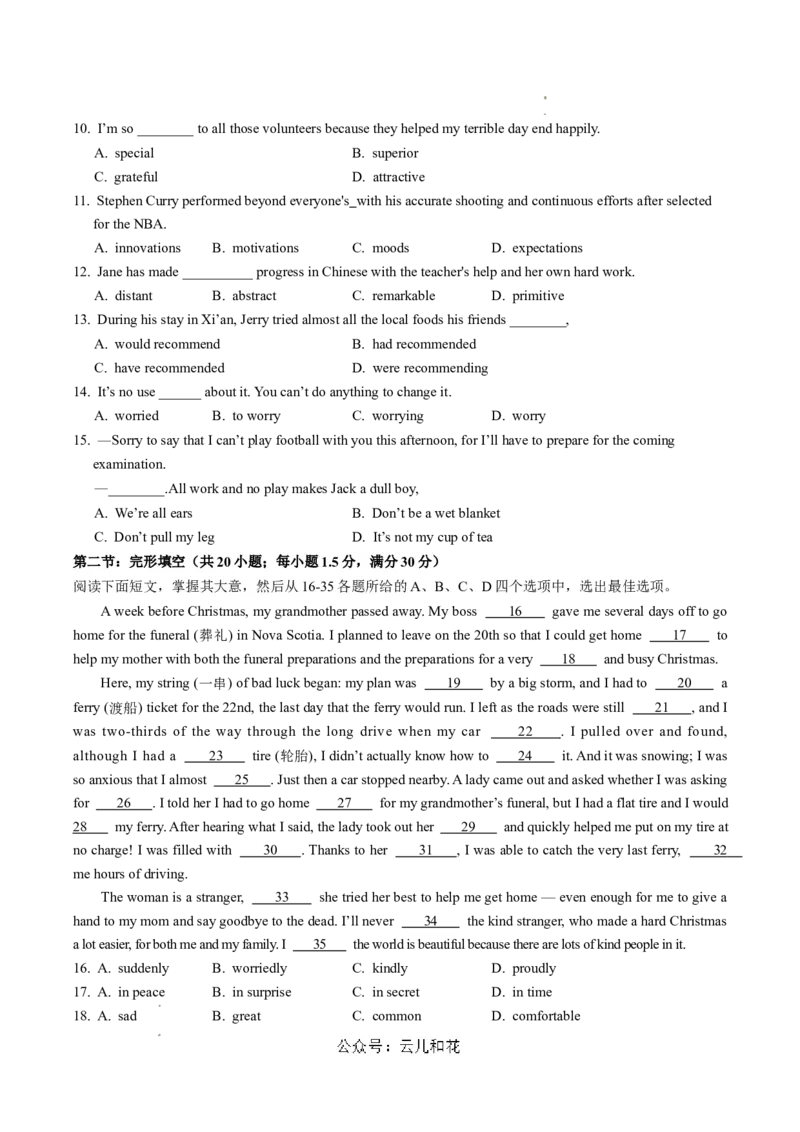 高二英语期中模拟卷（考试版A4）（天津专用）(1)_1多考区联考_1021高二期中模拟卷（天津专用）黄金卷：2024-2025学年高二上学期期中模拟考试