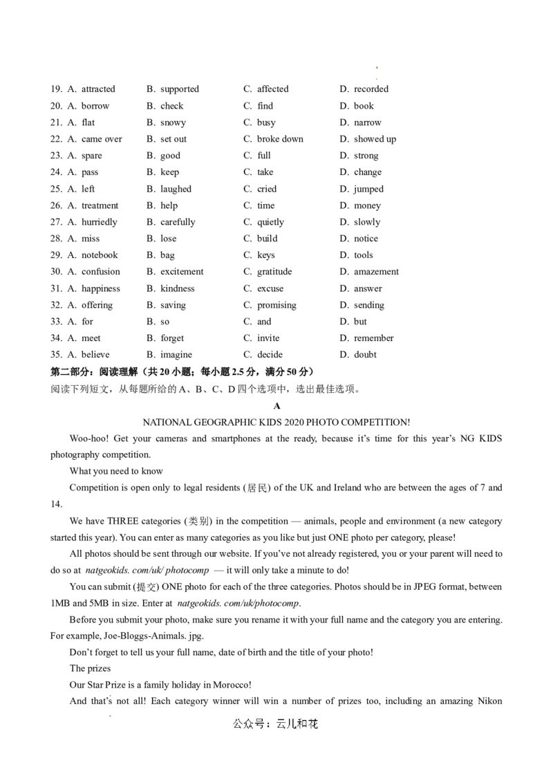 高二英语期中模拟卷（考试版A4）（天津专用）(1)_1多考区联考_1021高二期中模拟卷（天津专用）黄金卷：2024-2025学年高二上学期期中模拟考试