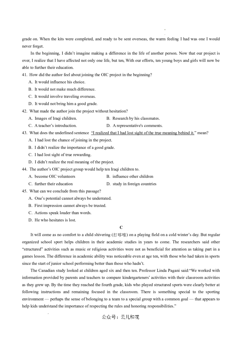 高二英语期中模拟卷（考试版A4）（天津专用）(1)_1多考区联考_1021高二期中模拟卷（天津专用）黄金卷：2024-2025学年高二上学期期中模拟考试
