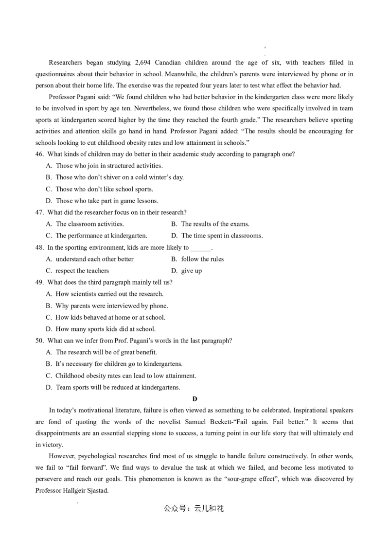 高二英语期中模拟卷（考试版A4）（天津专用）(1)_1多考区联考_1021高二期中模拟卷（天津专用）黄金卷：2024-2025学年高二上学期期中模拟考试