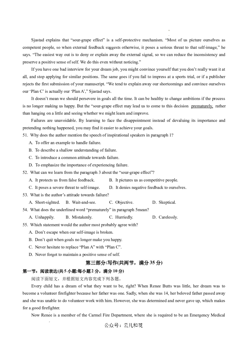 高二英语期中模拟卷（考试版A4）（天津专用）(1)_1多考区联考_1021高二期中模拟卷（天津专用）黄金卷：2024-2025学年高二上学期期中模拟考试