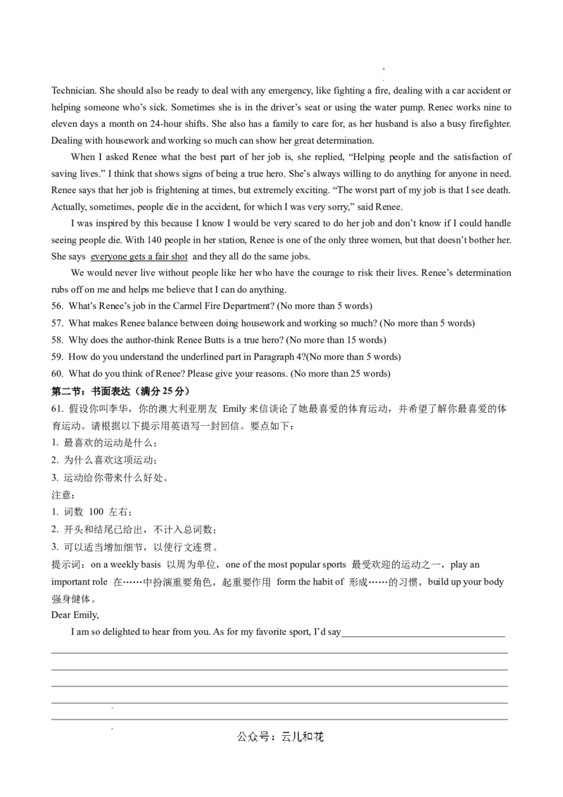 高二英语期中模拟卷（考试版A4）（天津专用）(1)_1多考区联考_1021高二期中模拟卷（天津专用）黄金卷：2024-2025学年高二上学期期中模拟考试