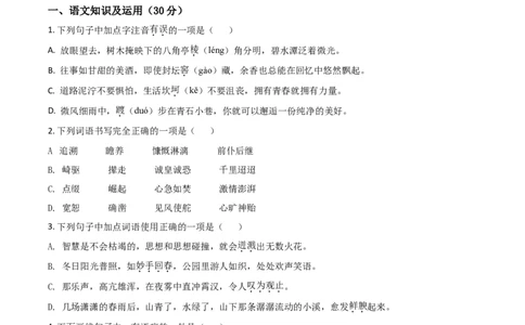 重庆市2021年中考语文试题（B卷）（原卷版）_中考真题_1.语文中考真题2015-2024年_2021中考语文真题86份_2021重庆语文B卷