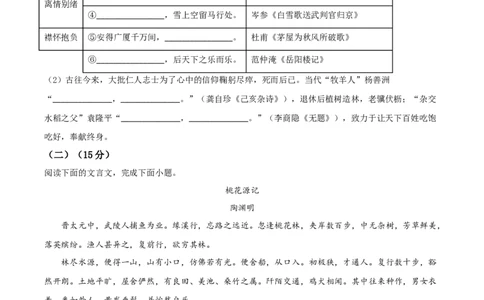 重庆市2021年中考语文试题（B卷）（原卷版）_中考真题_1.语文中考真题2015-2024年_2021中考语文真题86份_2021重庆语文B卷