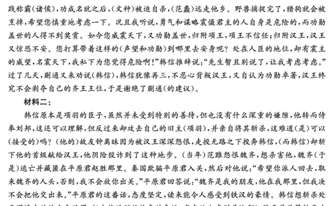 湖南省2025届普通高中名校联考信息卷（模拟一）语文答案_2025年3月_250331湖南省2025届普通高中名校联考信息卷（模拟一）（全科）