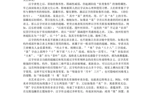 四川省成都市蓉城名校联盟2025-2026学年高三上学期开学联考语文试卷_2025年9月_250906四川省成都市蓉城名校联盟2025-2026学年高三上学期开学联考（全科）
