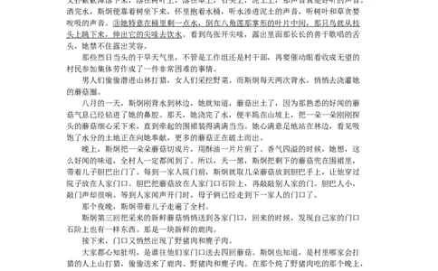 四川省成都市蓉城名校联盟2025-2026学年高三上学期开学联考语文试卷_2025年9月_250906四川省成都市蓉城名校联盟2025-2026学年高三上学期开学联考（全科）