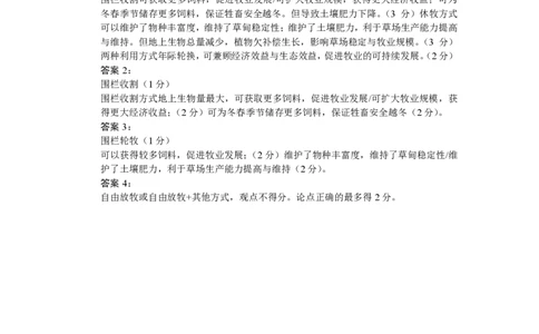 山东省滨州市2025届高三下学期第二次模拟考试地理答案_2025年5月_250514山东省滨州市2025届高三下学期第二次模拟考试（滨州二模）（全科）