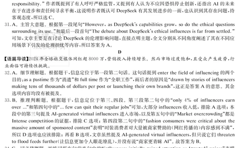 湖南省2025届高三九校联盟第二次联考英语答案_2025年3月_250315湖南省九校联盟2025届高三下学期第二次联考（全科）_湖南省九校联盟2025届高三下学期第二次联考英语