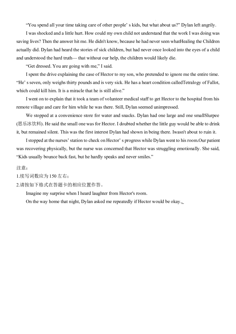 重庆市第八中学校2024-2025学年高三下学期入学适应性训练英语_2025年2月_250208重庆市第八中学校2024-2025学年高三下学期入学适应性训练（全科）