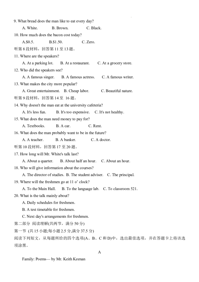 重庆市第八中学校2024-2025学年高三下学期入学适应性训练英语_2025年2月_250208重庆市第八中学校2024-2025学年高三下学期入学适应性训练（全科）