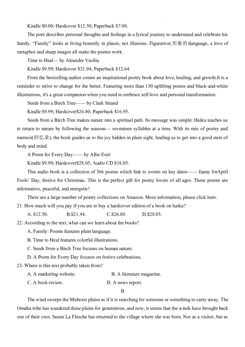 重庆市第八中学校2024-2025学年高三下学期入学适应性训练英语_2025年2月_250208重庆市第八中学校2024-2025学年高三下学期入学适应性训练（全科）