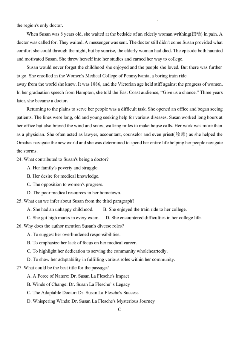 重庆市第八中学校2024-2025学年高三下学期入学适应性训练英语_2025年2月_250208重庆市第八中学校2024-2025学年高三下学期入学适应性训练（全科）