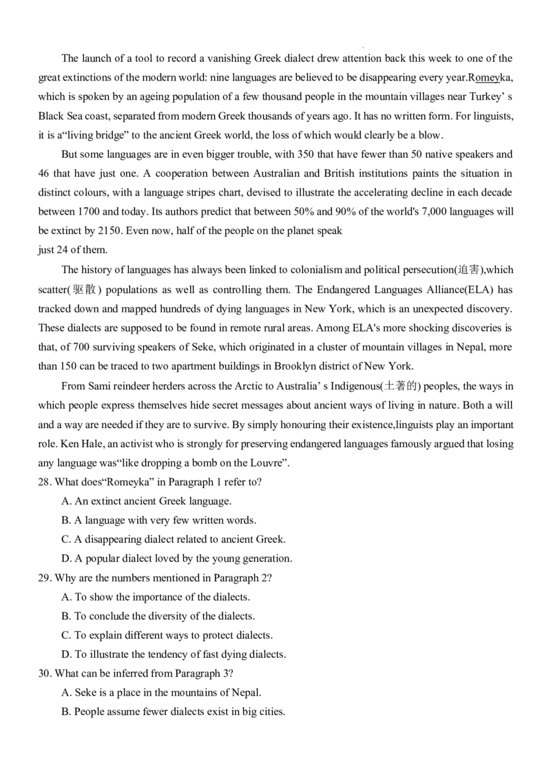 重庆市第八中学校2024-2025学年高三下学期入学适应性训练英语_2025年2月_250208重庆市第八中学校2024-2025学年高三下学期入学适应性训练（全科）