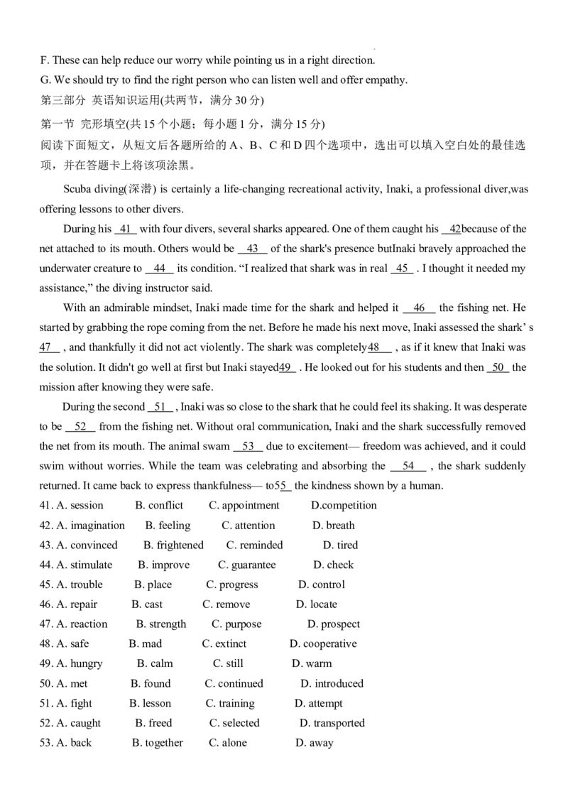 重庆市第八中学校2024-2025学年高三下学期入学适应性训练英语_2025年2月_250208重庆市第八中学校2024-2025学年高三下学期入学适应性训练（全科）