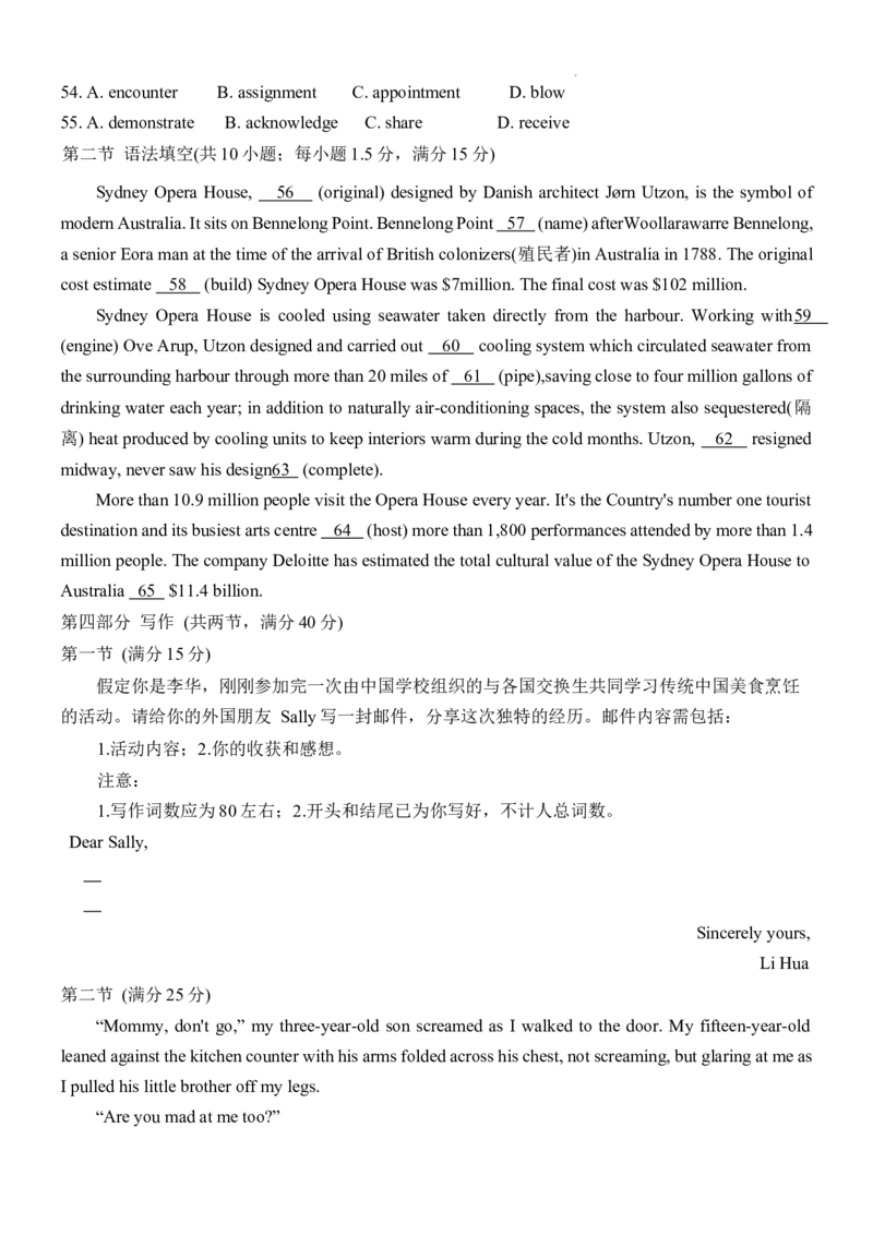 重庆市第八中学校2024-2025学年高三下学期入学适应性训练英语_2025年2月_250208重庆市第八中学校2024-2025学年高三下学期入学适应性训练（全科）