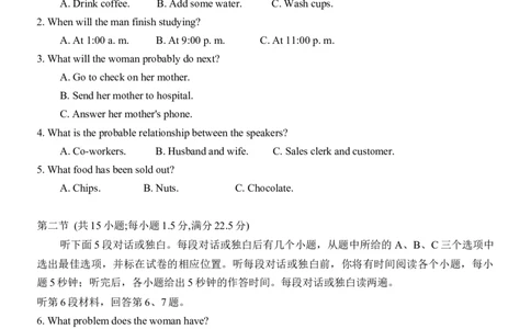 重庆市第八中学校2024-2025学年高三下学期入学适应性训练英语_2025年2月_250208重庆市第八中学校2024-2025学年高三下学期入学适应性训练（全科）