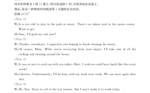 福建省金太阳2026届高三9月开学联考（26-17C）英语答案_2025年9月_250910金太阳&middot;福建省2026届高三9月开学联考（26-17C）（全科）