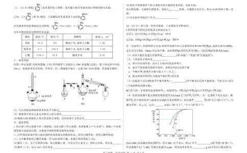 哈六中2025届高三四模化学试卷高三化学_2025年5月_250514黑龙江省哈尔滨市第六中学2025届高三下学期四模（全科）_2025届黑龙江省哈尔滨市第六中学高三下学期第四次模拟考试化学试卷