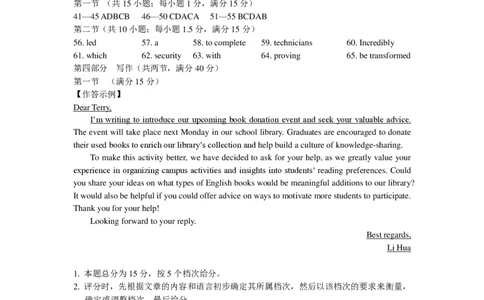 英语试卷答案_2025年9月_250917福建省泉州市2026届高三上学期质量监测（一）（全科）_福建省泉州市2026届高三上学期质量监测（一）英语