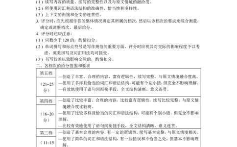 英语试卷答案_2025年9月_250917福建省泉州市2026届高三上学期质量监测（一）（全科）_福建省泉州市2026届高三上学期质量监测（一）英语
