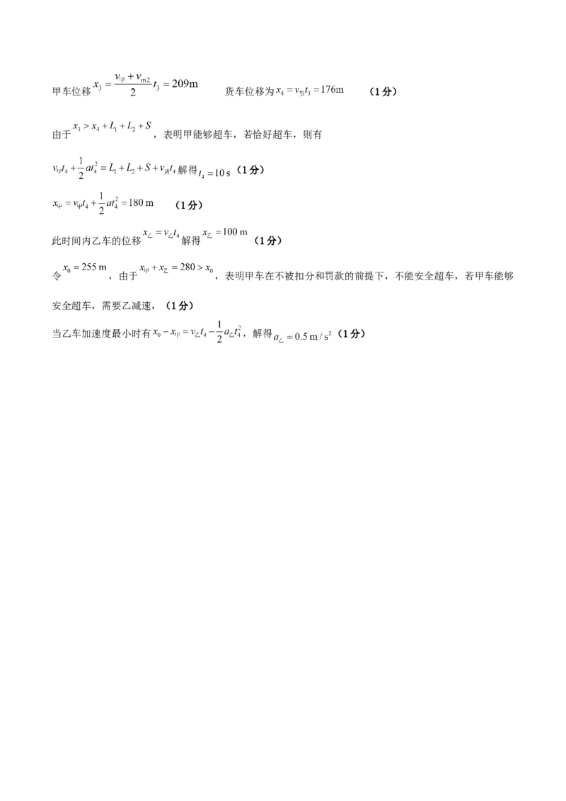 福建省龙岩市连城县第一中学2026届高三上学期8月暑假月考物理试卷（含答案）_2025年8月_250819福建省连城县第一中学2026届高三上学期8月暑假月考