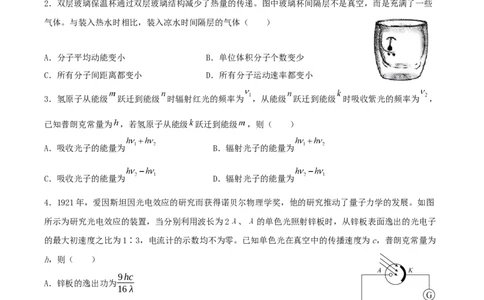 福建省龙岩市连城县第一中学2026届高三上学期8月暑假月考物理试卷（含答案）_2025年8月_250819福建省连城县第一中学2026届高三上学期8月暑假月考