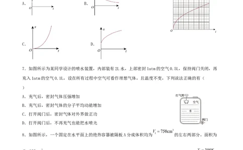 福建省龙岩市连城县第一中学2026届高三上学期8月暑假月考物理试卷（含答案）_2025年8月_250819福建省连城县第一中学2026届高三上学期8月暑假月考