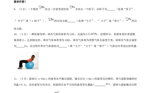 福建省龙岩市连城县第一中学2026届高三上学期8月暑假月考物理试卷（含答案）_2025年8月_250819福建省连城县第一中学2026届高三上学期8月暑假月考
