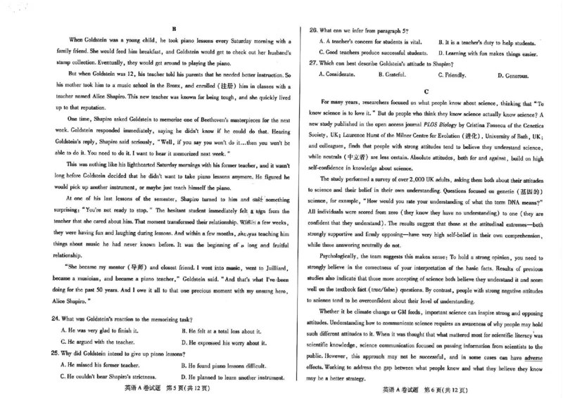 2023高考快递临考（全国卷新教材）英语试卷A_2023高考押题卷_2023高考快递临考（全国卷新教材）