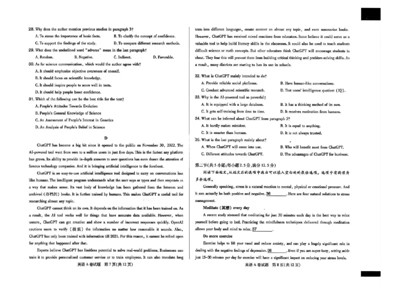2023高考快递临考（全国卷新教材）英语试卷A_2023高考押题卷_2023高考快递临考（全国卷新教材）